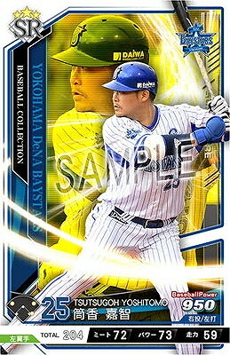 筒香 嘉智 SR 【201810-01-DB025】